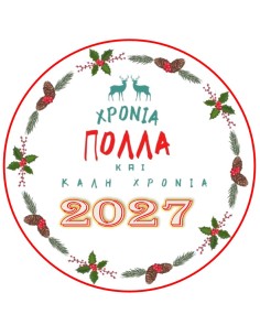 Christmas fondant sheet 6476 for vasilopita, cake