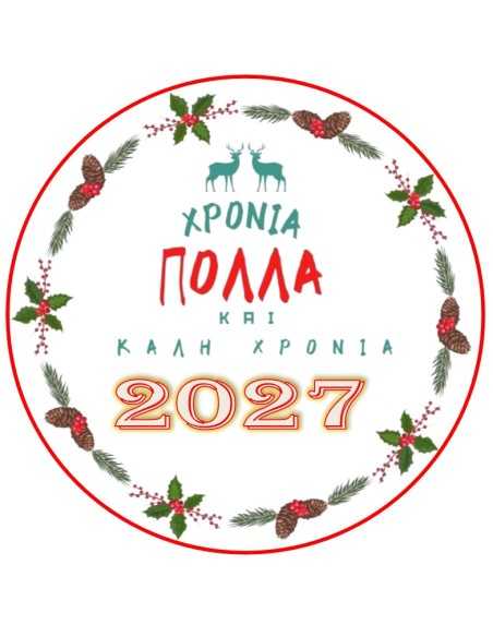 Christmas fondant sheet 6476 for vasilopita, cake