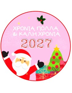 A festive New Year and Christmas edible sheet with Santa Claus, a Christmas tree, gifts and the year 2026 in the design.
