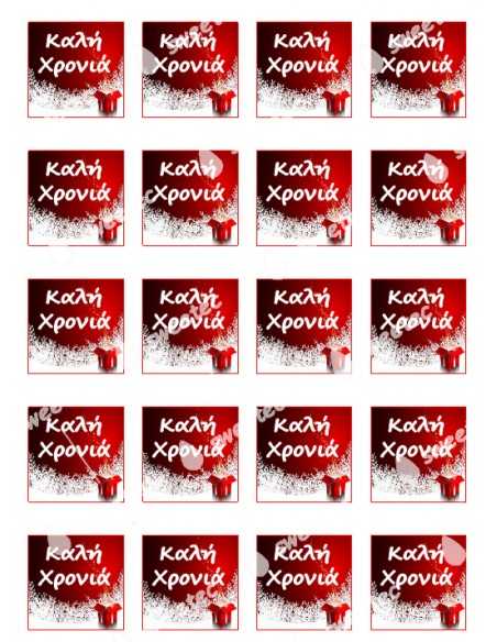Christmas image transfer sheet in chocolate rectangle 4x4cm (6054)