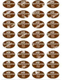 Christmas image transfer sheet in chocolate oval 6067