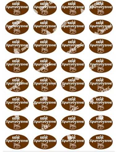 Christmas image transfer sheet in chocolate oval 6067