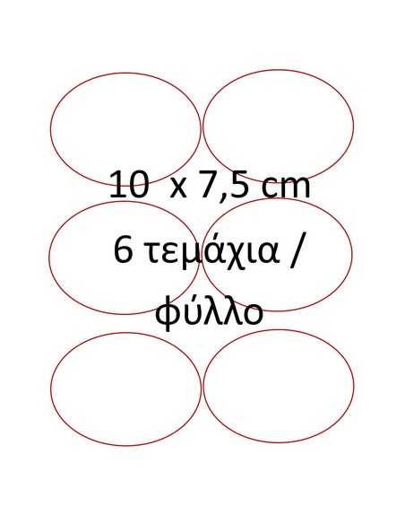 Edible sheets for Easter eggs π7025