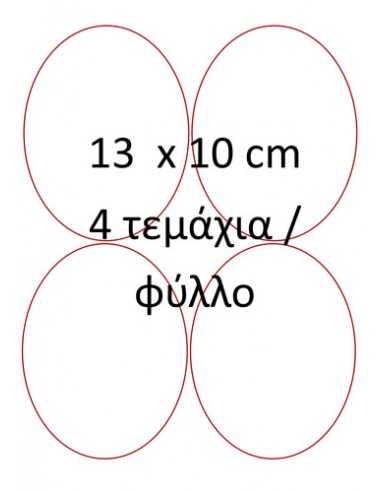 Edible sheets for Easter eggs π7025