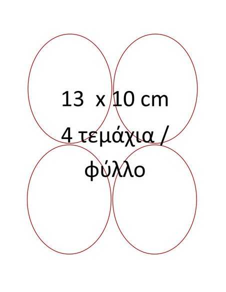 Edible sheets for Easter eggs π7025