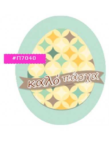 Edible sheets for Easter eggs π7040