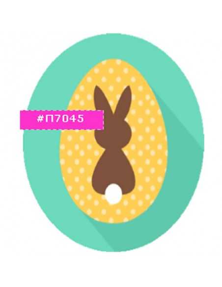 Edible sheets for Easter eggs π7045