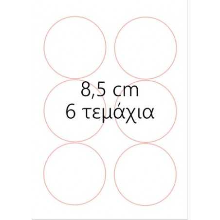 Easter edible sheets for cupcake & cookies 6223