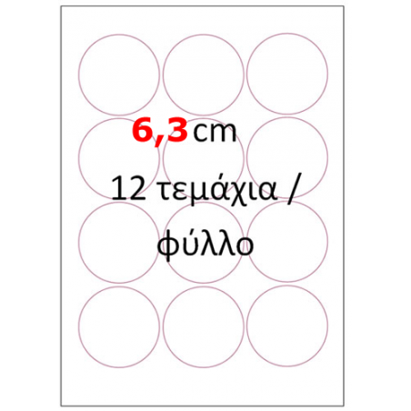 Πασχαλινά βρώσιμα φύλλα για cupcake & Μπισκότα 6235