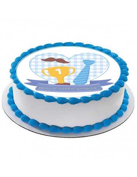 Father's Day edible sheets for cakes - cookies - cupcakes