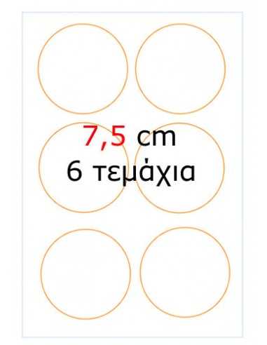Edible icing sheet 6400 for cake cupcake cookies