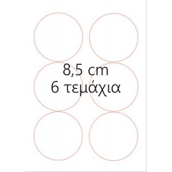 Knossos Edible leaf in various dimensions 04825 2