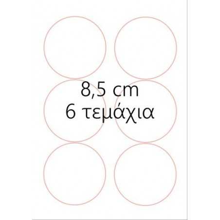 Knossos Edible leaf in various dimensions 04825