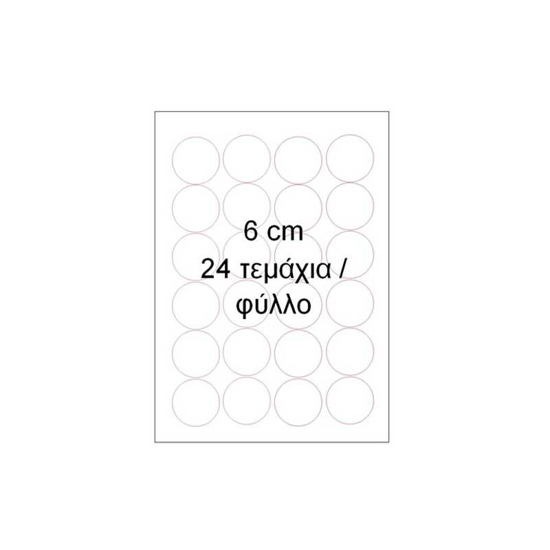 Knossos Edible leaf in various dimensions 04825