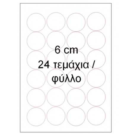Knossos Edible leaf in various dimensions 04825